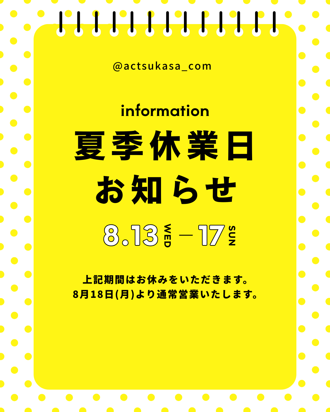 つかさ建設株式会社