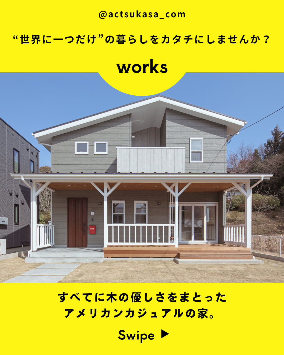 つかさ建設株式会社