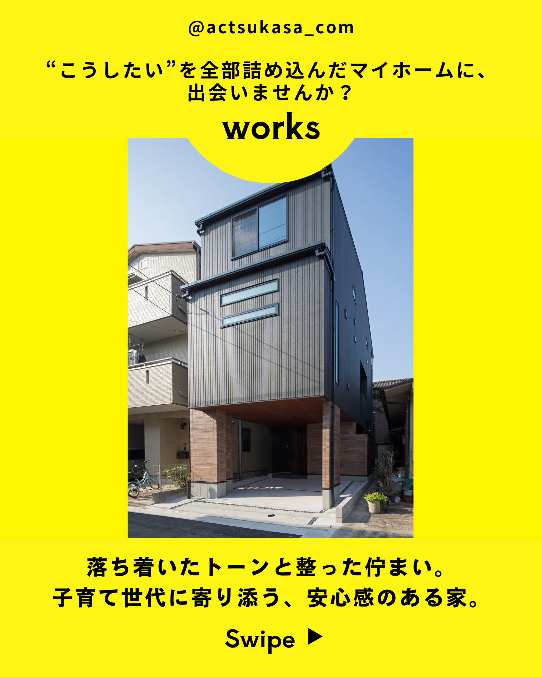 つかさ建設株式会社