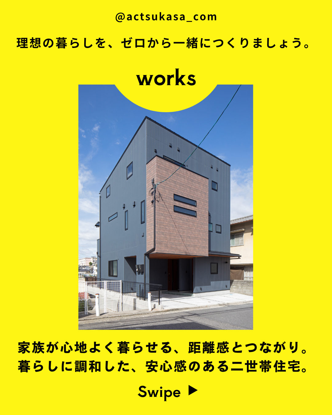 つかさ建設株式会社