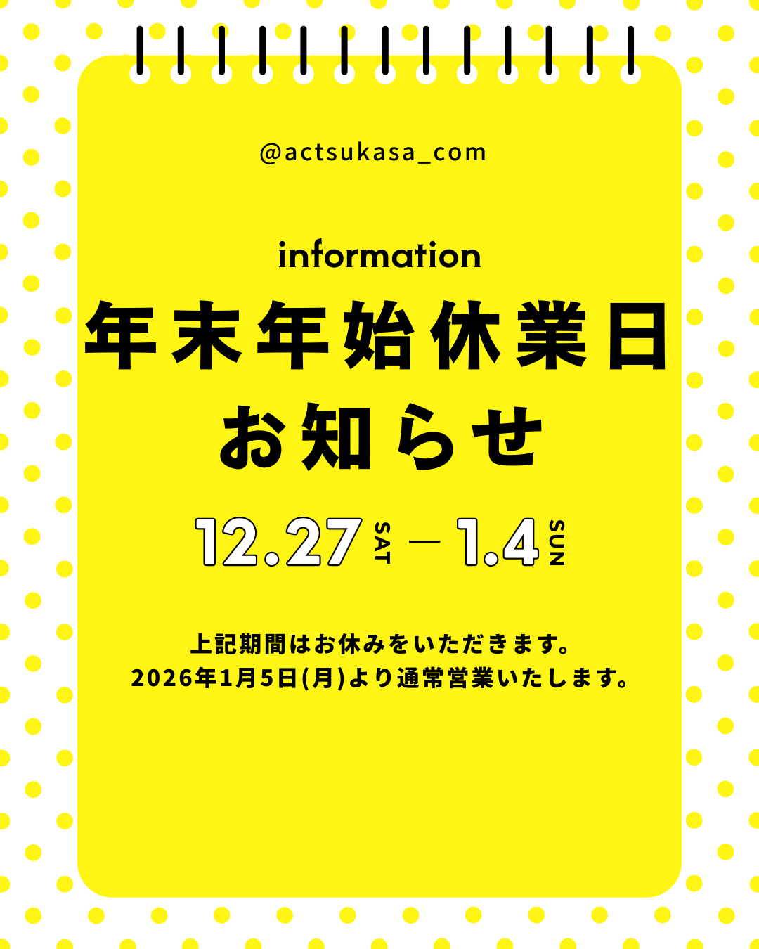 つかさ建設株式会社