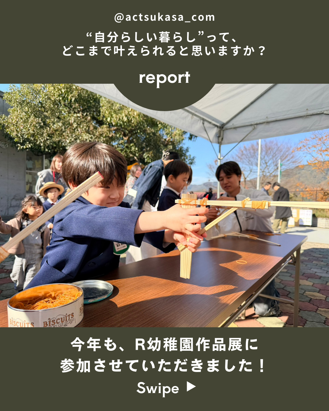 つかさ建設株式会社