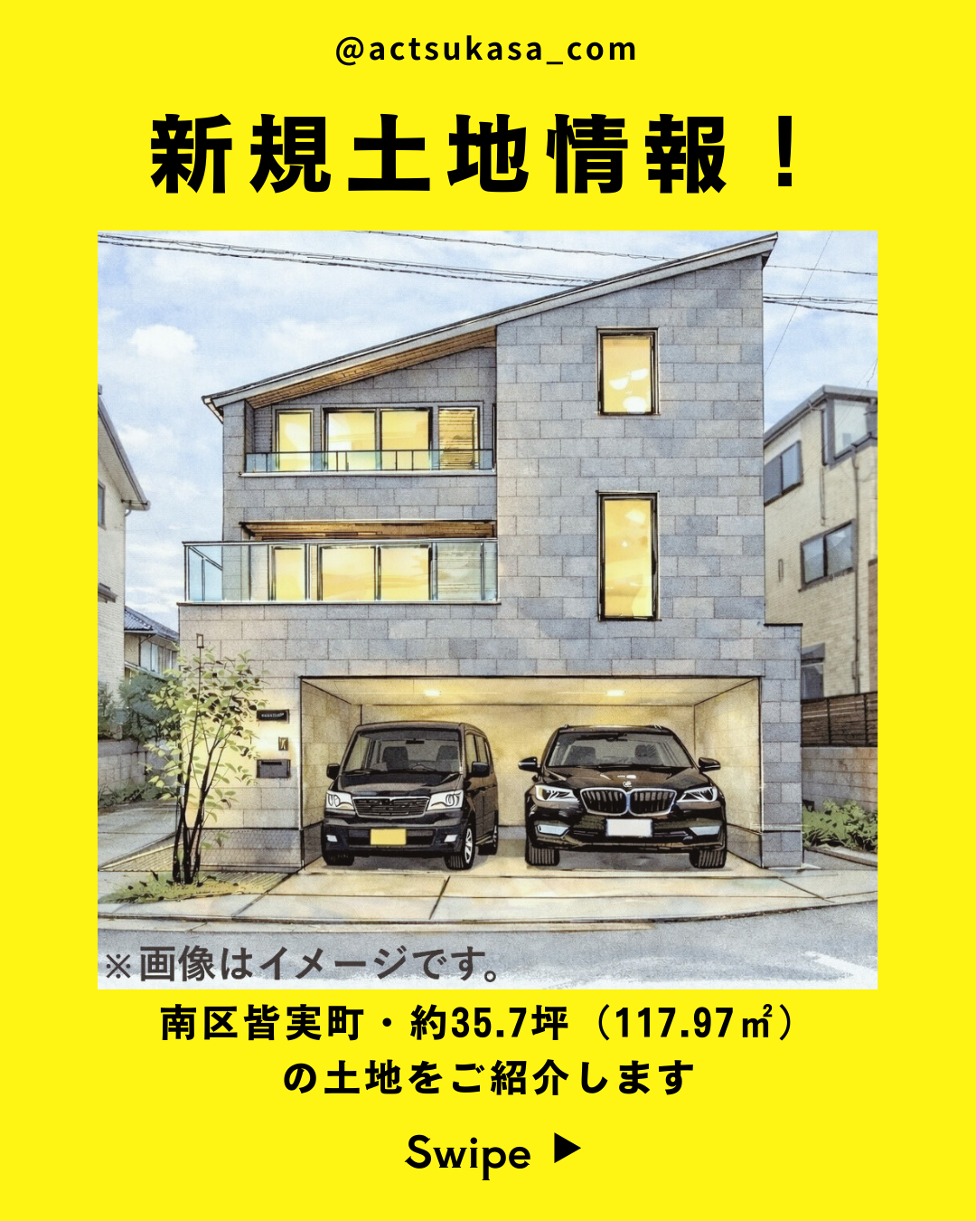 つかさ建設株式会社