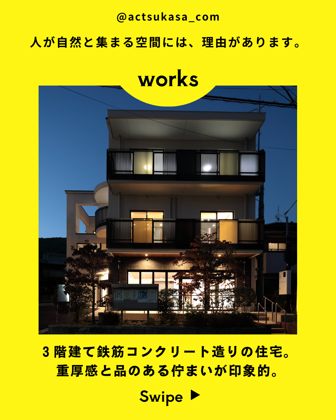 つかさ建設株式会社